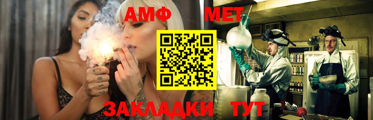 Сафоново  АМФЕТАМИН  Вход с VPN  АМФЕТАМИН VHQ 