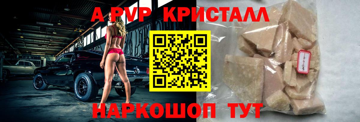 A PVP СОЛЬ   КОКАИН  Сафоново  Бошки Шишки  Мефедрон  Вход с VPN  ГАШИШ  Codein  Мефедрон   Экстази 