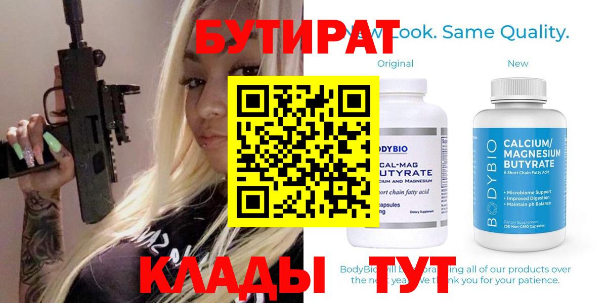 БУТИРАТ жидкий экстази Сафоново