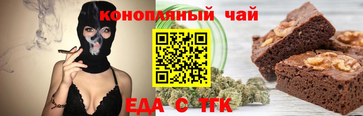 Сафоново  Еда ТГК марихуана  Вход с VPN 