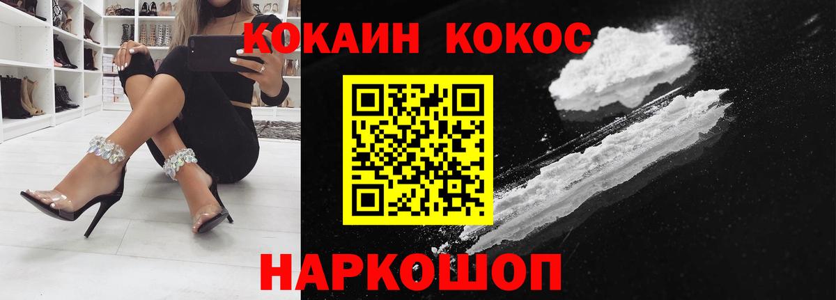 COCAIN Боливия Сафоново