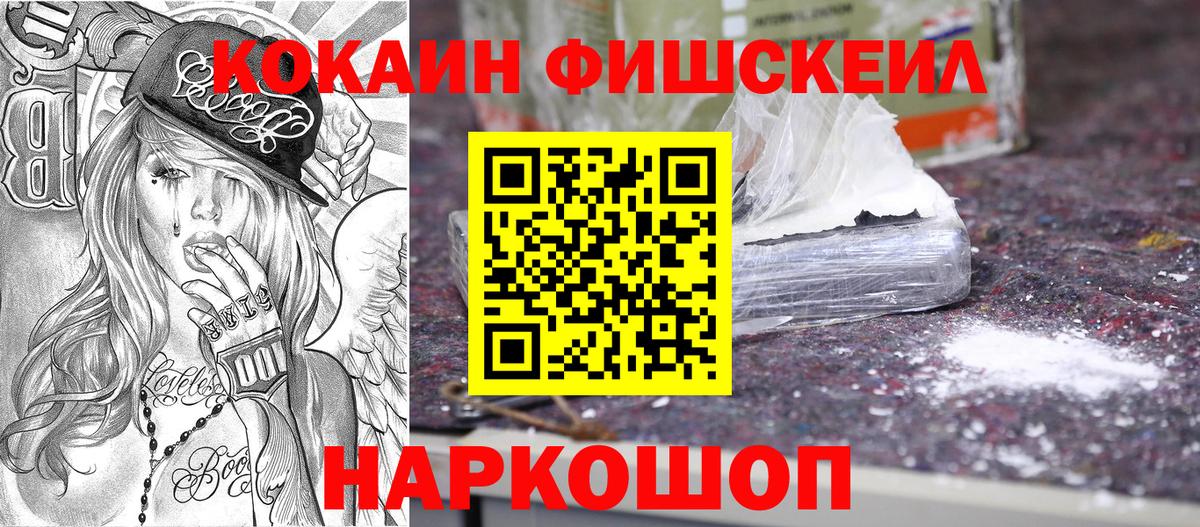Сафоново  Кокаин 98%  КОКАИН  Вход с VPN 