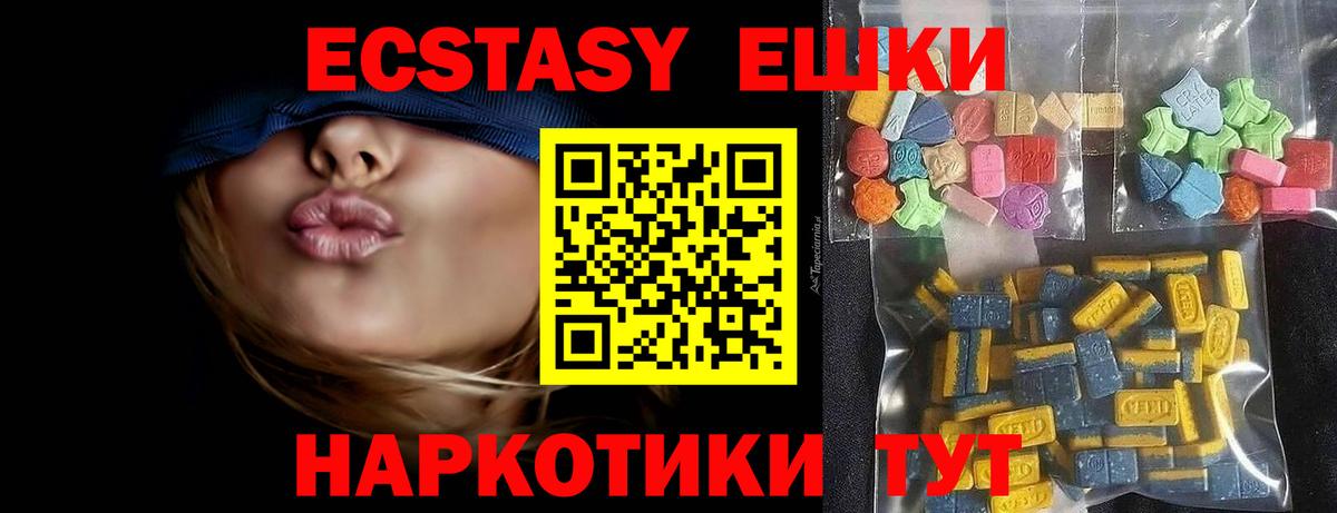 ЭКСТАЗИ 300 mg  Вход с VPN  Экстази TESLA  наркотики  Сафоново 