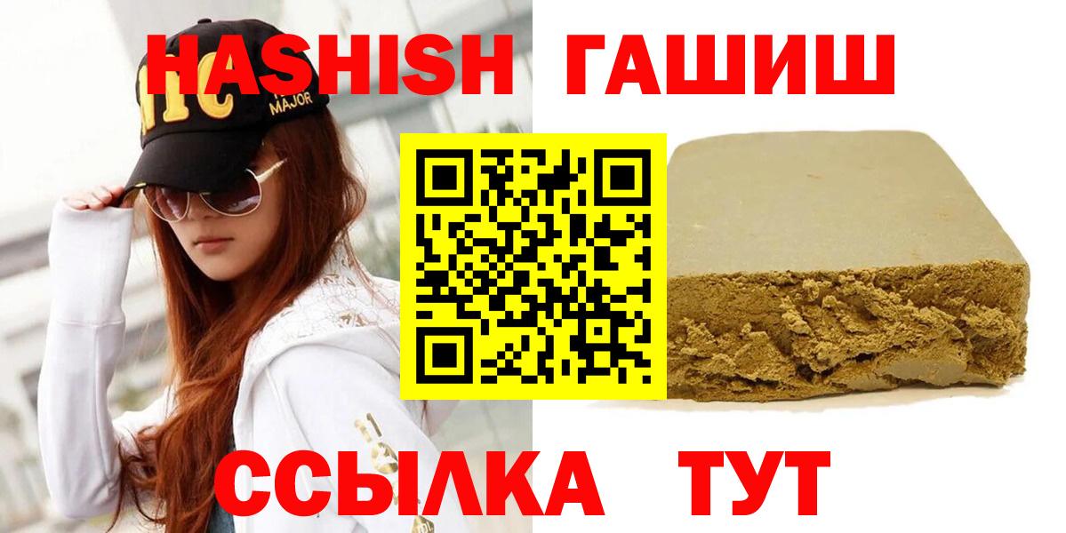 ГАШ Premium  ГАШИШ индика сатива  Сафоново  Вход с VPN 