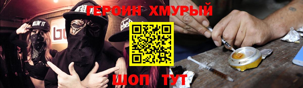 Сафоново  ГЕРОИН VHQ  Героин  Вход с VPN 