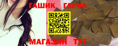 гашик Пыть-Ях