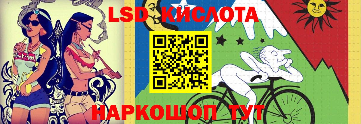 LSD-25 экстази кислота Сафоново