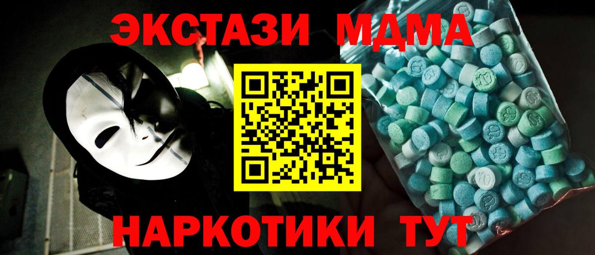 МДМА кристаллы Сафоново