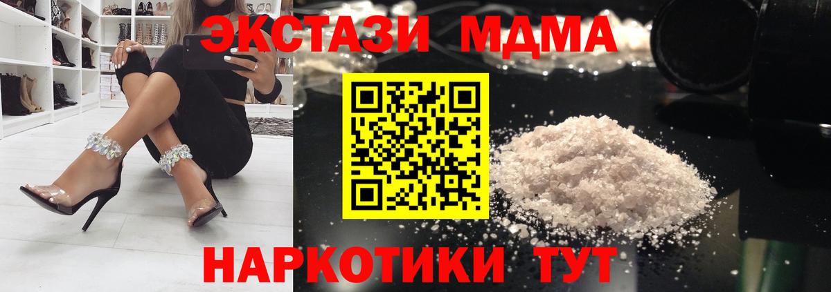 Сафоново  MDMA Molly  Вход с VPN 
