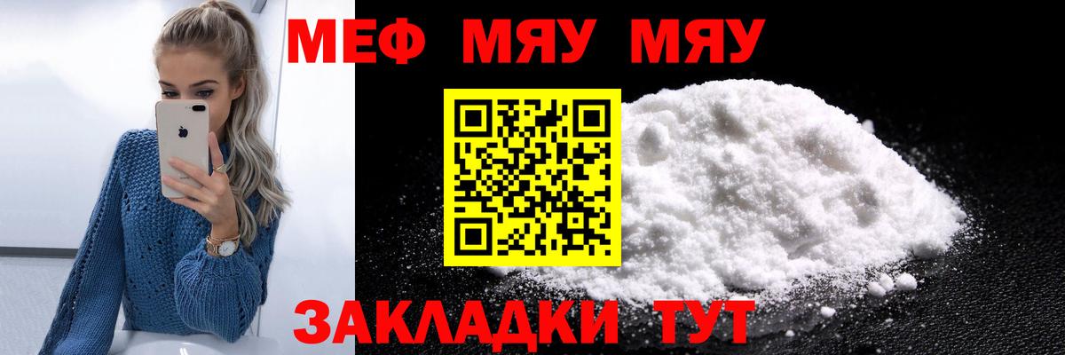 МЕФ мука Сафоново