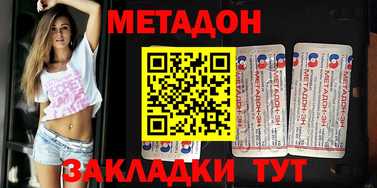 Метадон VHQ  Вход с VPN  Сафоново 