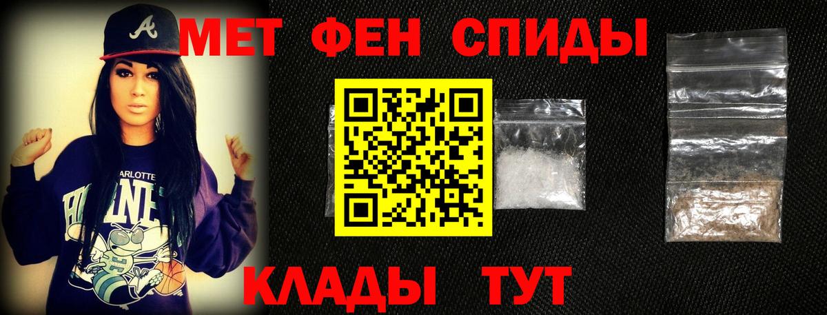 Метамфетамин винт  Метамфетамин винт  Первитин  Вход с VPN  Сафоново 