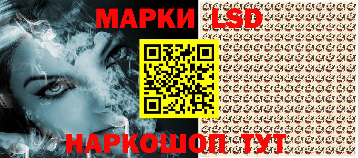Марки 25I-NBOMe 1500мкг  Вход с VPN  Марки 25I-NBOMe 1500мкг  Сафоново 