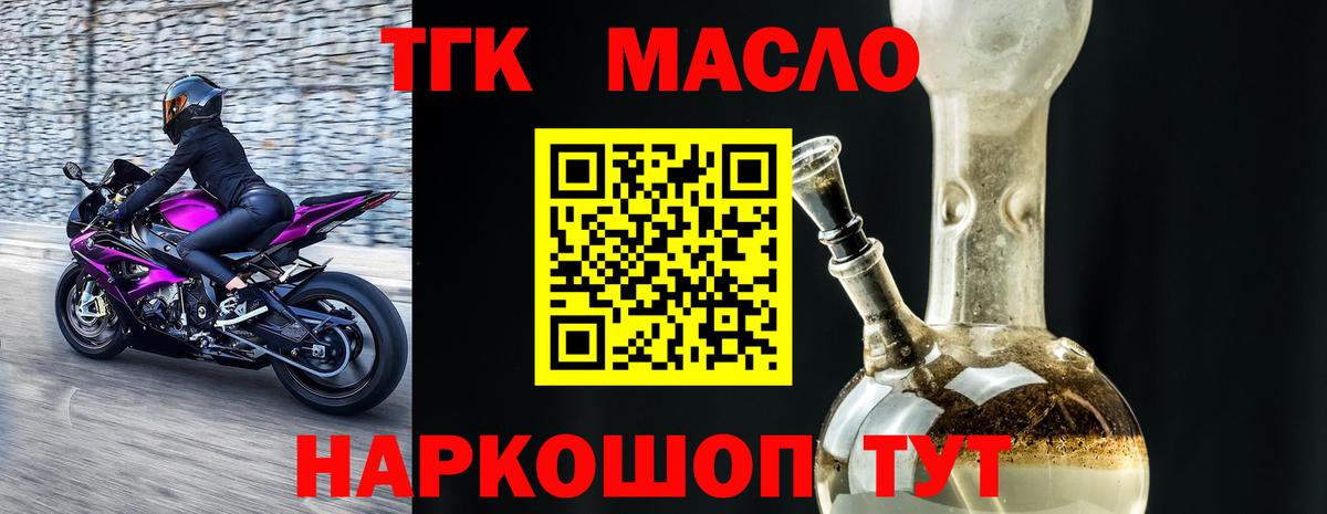 Дистиллят ТГК THC oil  Вход с VPN  Сафоново 