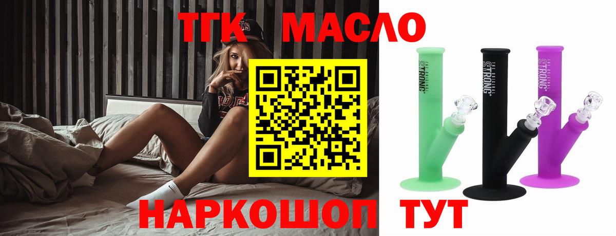 Дистиллят ТГК гашишное масло Сафоново