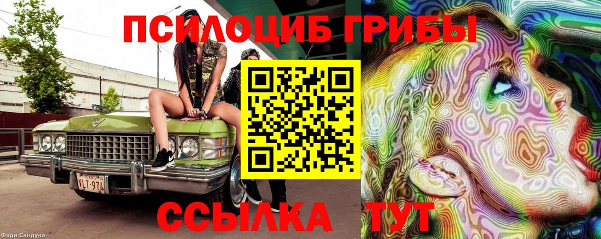 Галлюциногенные грибы ЛСД  Вход с VPN  Сафоново 